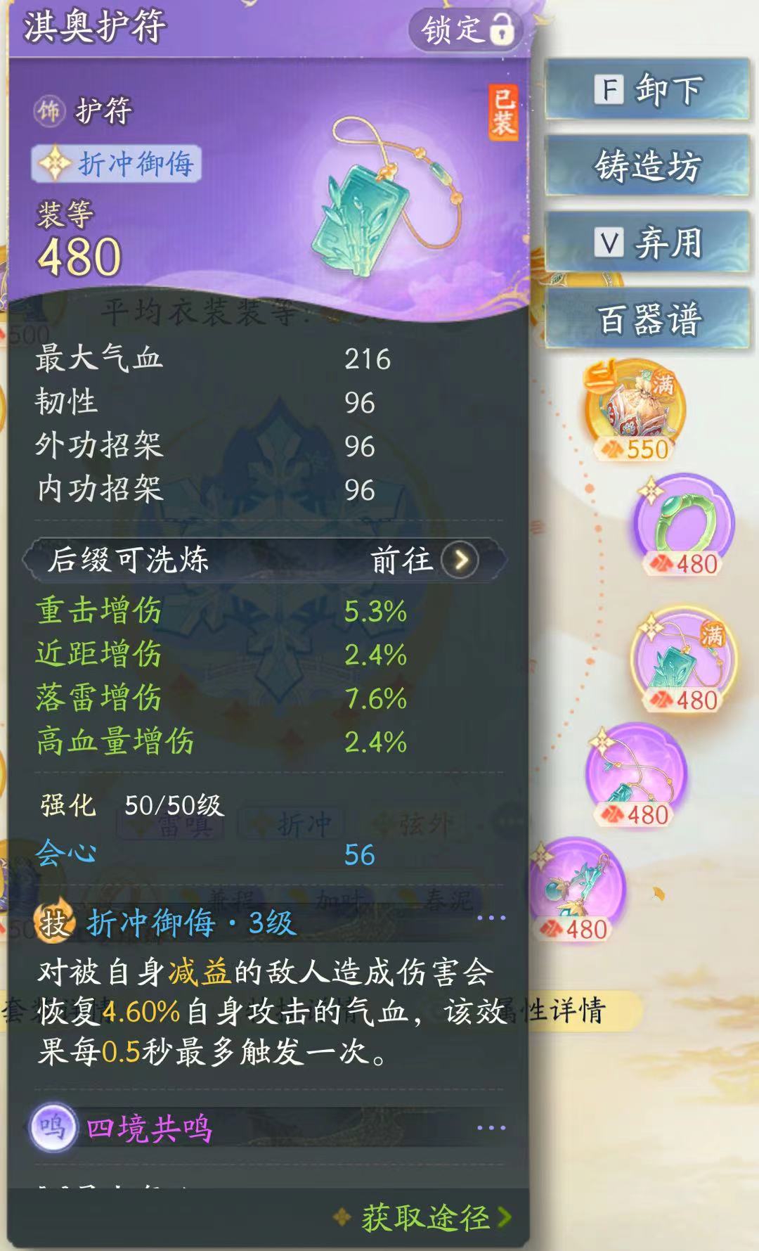 SD22305射雕账号详情图5