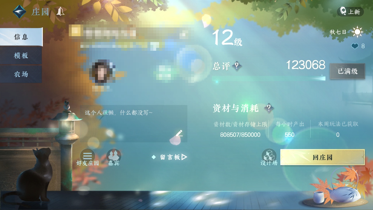 NSH214322逆水寒手游账号详情图27