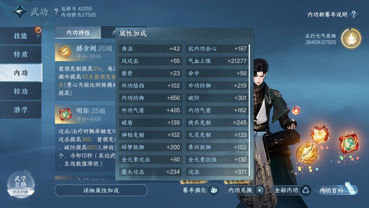 NSH214326逆水寒手游账号详情图4 NSH214326逆水寒手游账号详情图4