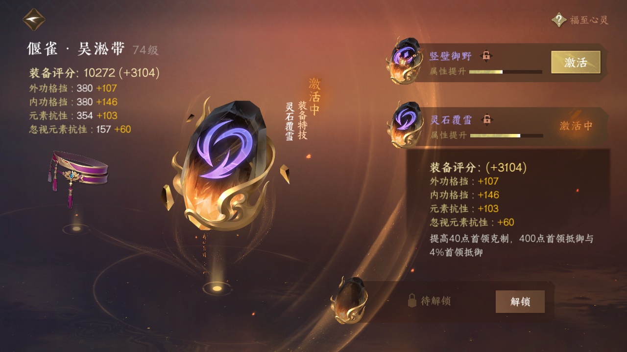 NSH214326逆水寒手游账号详情图9 NSH214326逆水寒手游账号详情图9