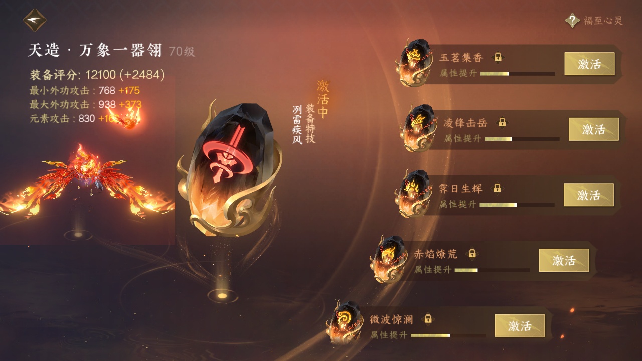 NSH214326逆水寒手游账号详情图5 NSH214326逆水寒手游账号详情图5