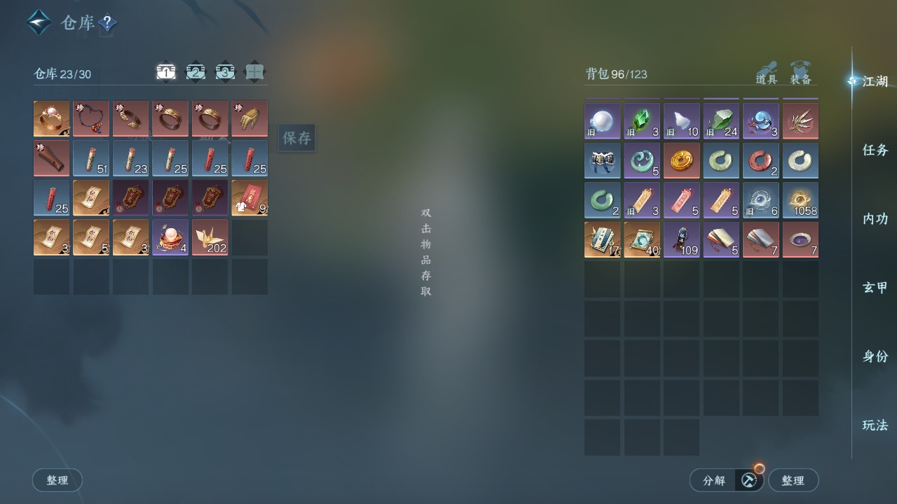 NSH214326逆水寒手游账号详情图14 NSH214326逆水寒手游账号详情图14