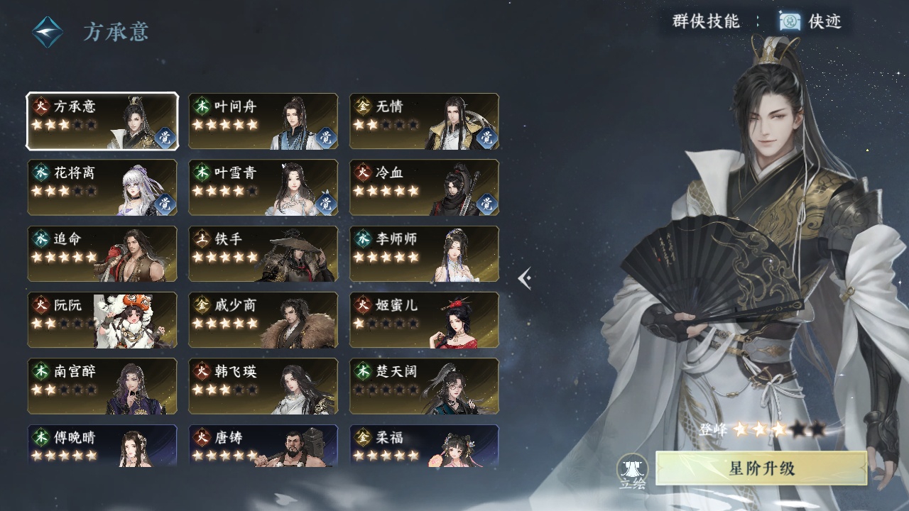 NSH214326逆水寒手游账号详情图17 NSH214326逆水寒手游账号详情图17