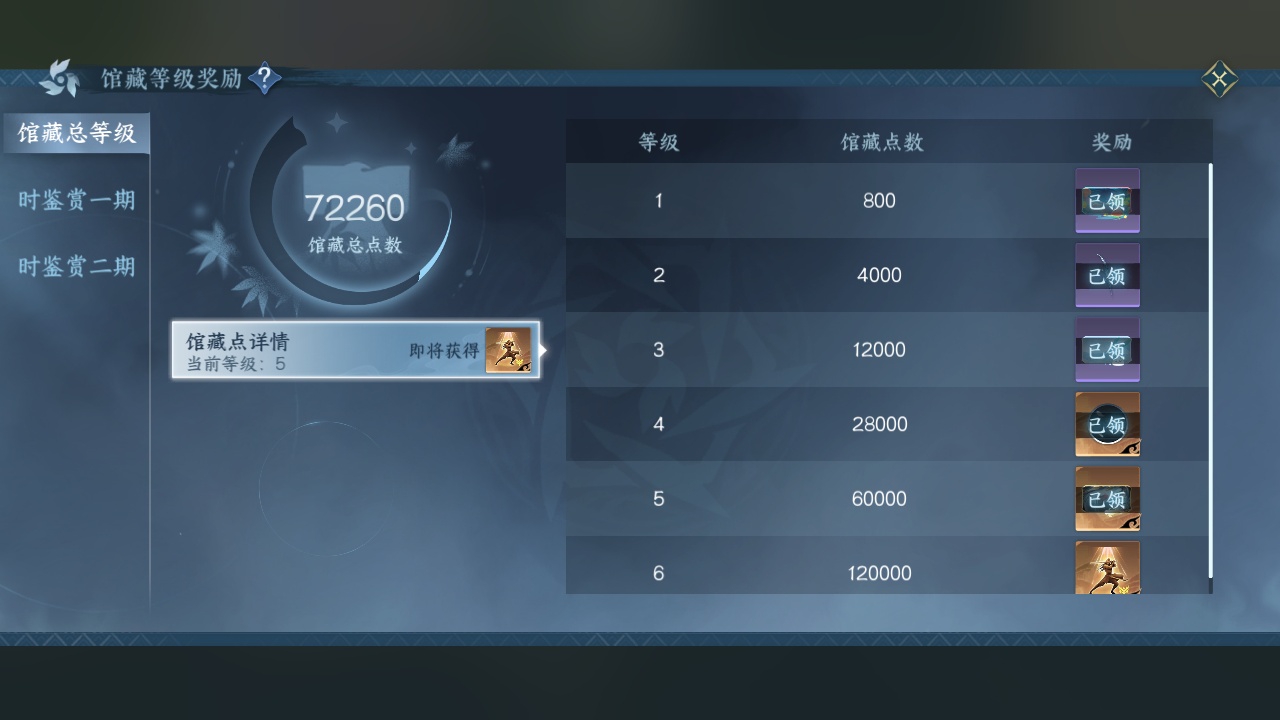 NSH214326逆水寒手游账号详情图20 NSH214326逆水寒手游账号详情图20