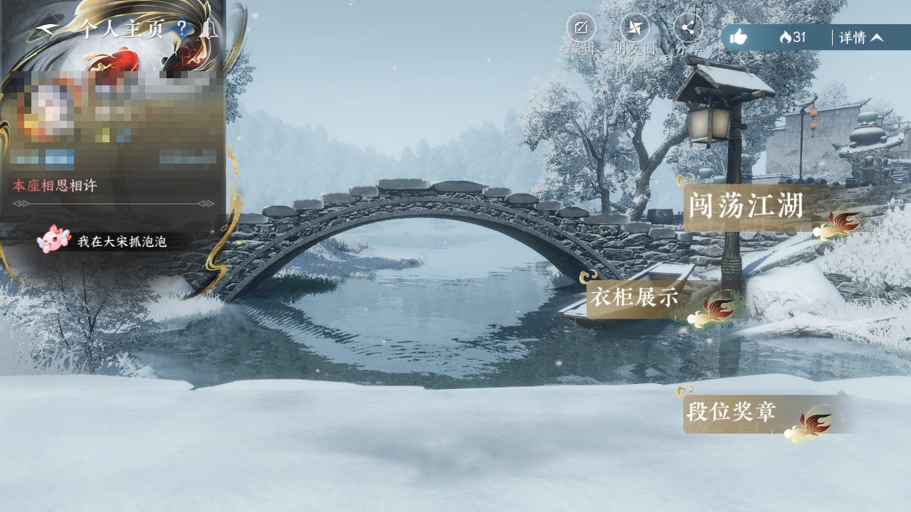 NSH214326逆水寒手游账号详情图19 NSH214326逆水寒手游账号详情图19