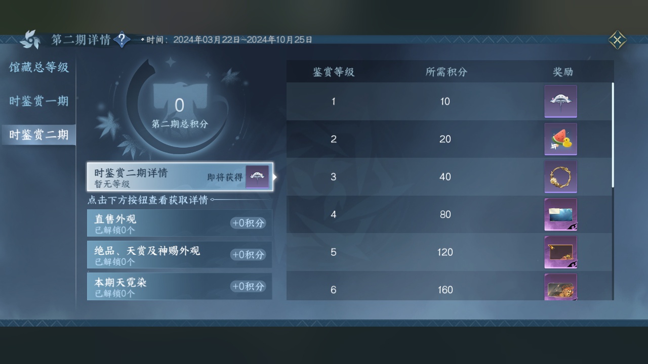 NSH214326逆水寒手游账号详情图22 NSH214326逆水寒手游账号详情图22