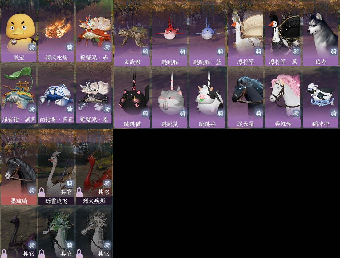 NSH214326逆水寒手游账号详情图25 NSH214326逆水寒手游账号详情图25