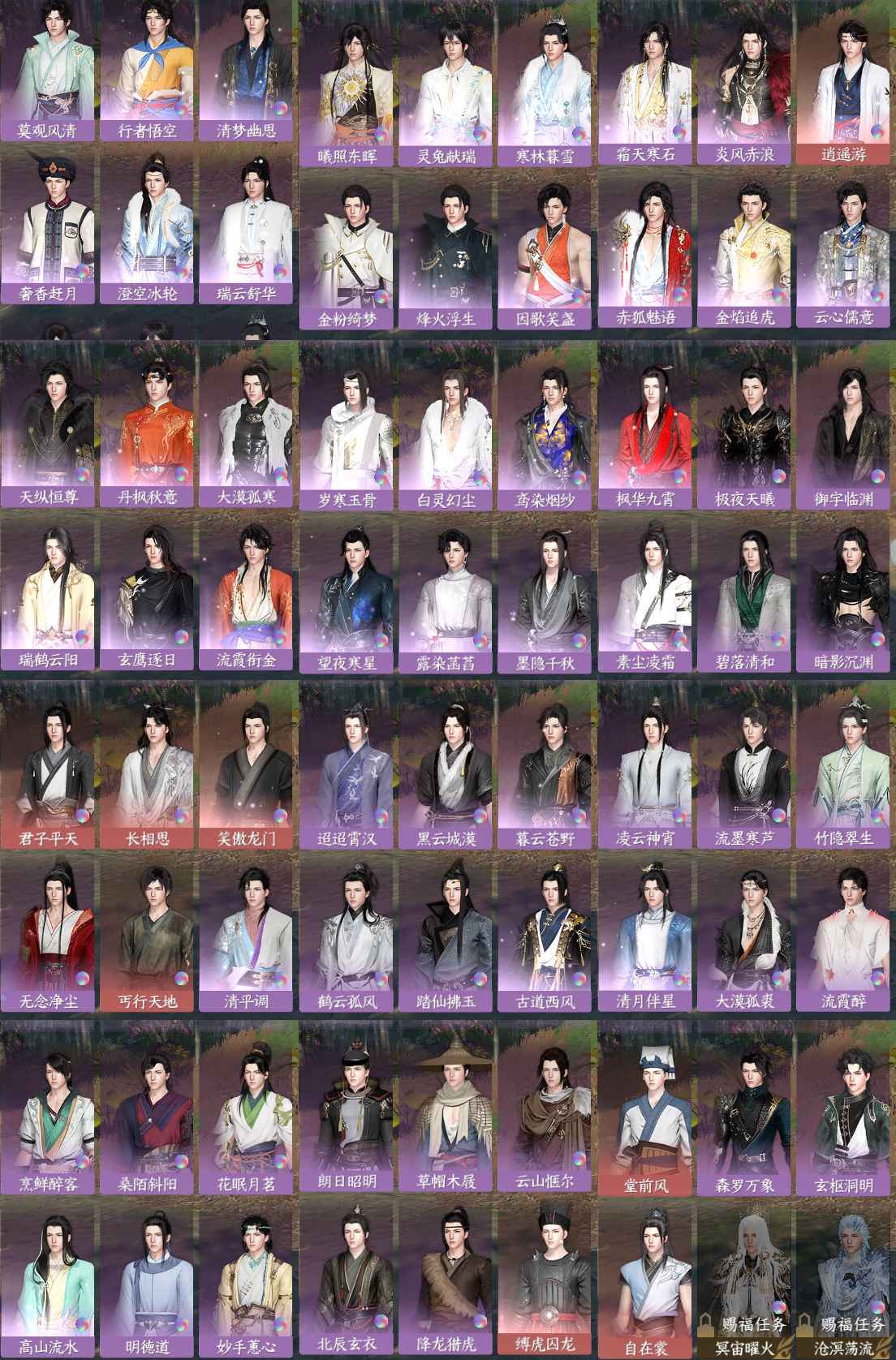 NSH214326逆水寒手游账号详情图23 NSH214326逆水寒手游账号详情图23