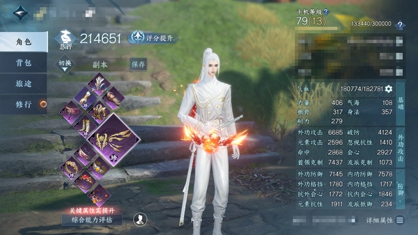 逆水寒手游账号定风波佳期如梦佳期如梦【玄机】 21.46玄机，115950衣品，32740国色值，已用天赏石21，天霓染3（陆离/暗影沉渊/迢迢雷汉）充值称号：把酒临风，神器评分9908，红发九霄，金发浮云山，白发雪牵情，...