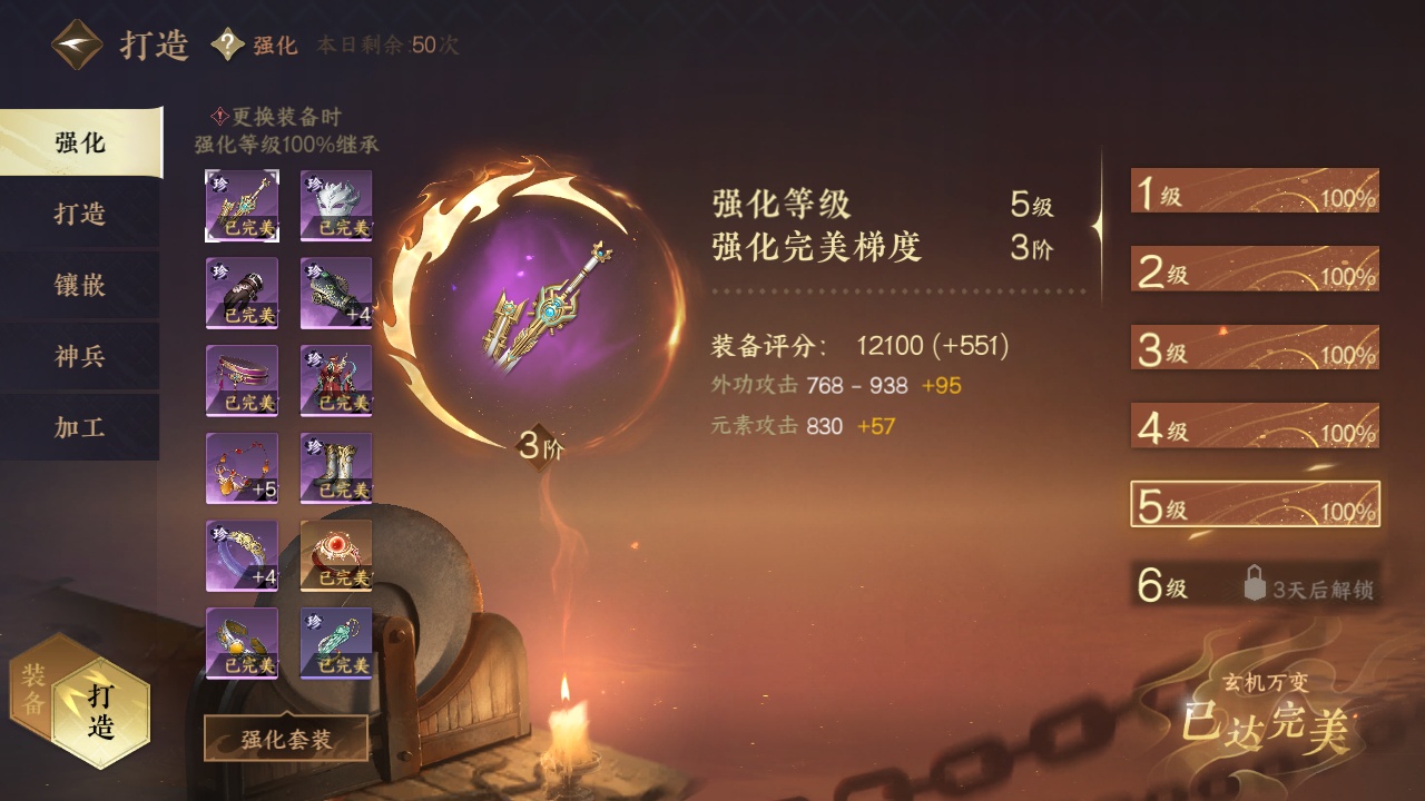 NSH214330逆水寒手游账号详情图7 NSH214330逆水寒手游账号详情图7