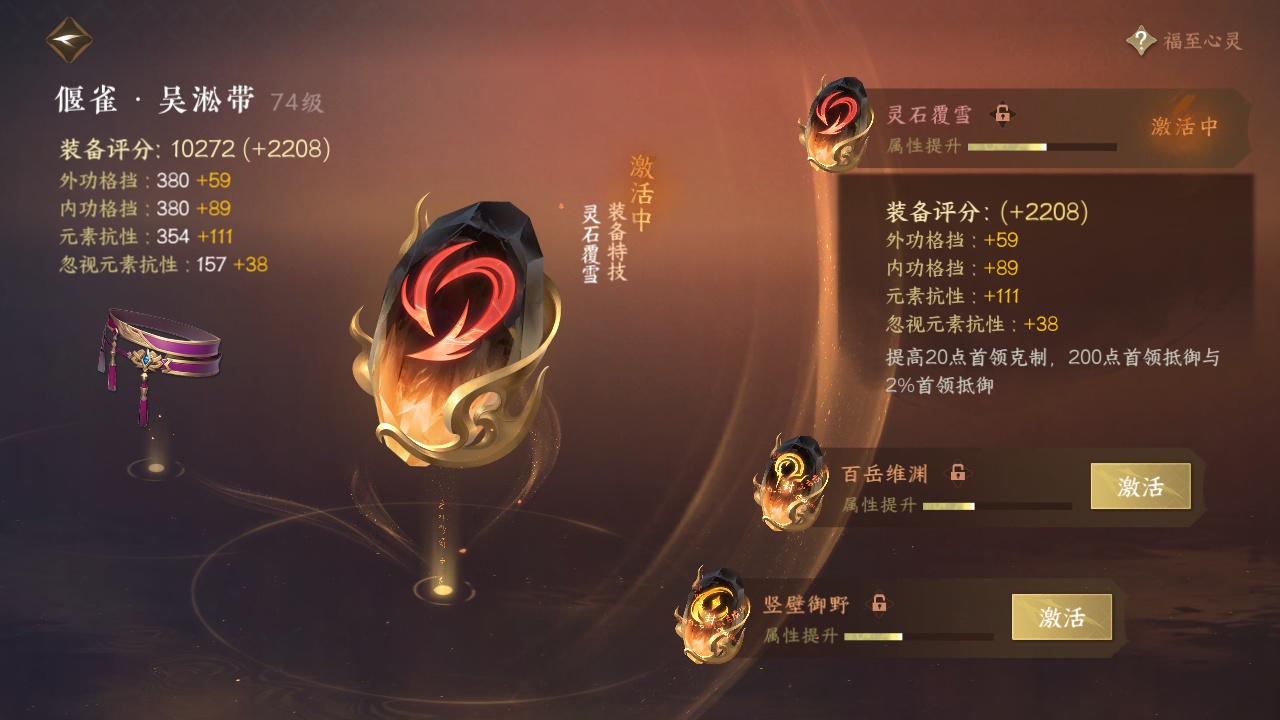 NSH214330逆水寒手游账号详情图9 NSH214330逆水寒手游账号详情图9