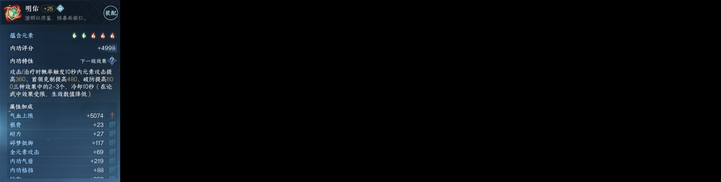 NSH214330逆水寒手游账号详情图3 NSH214330逆水寒手游账号详情图3