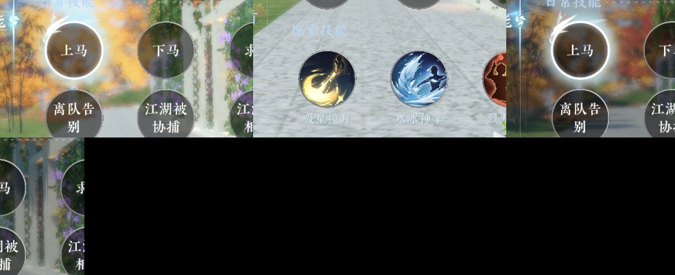 NSH214330逆水寒手游账号详情图13 NSH214330逆水寒手游账号详情图13