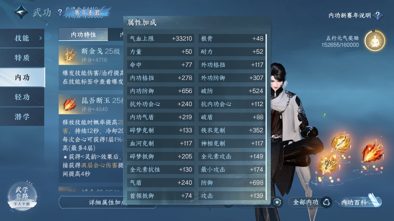 NSH214330逆水寒手游账号详情图4 NSH214330逆水寒手游账号详情图4