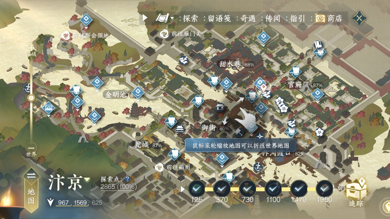 NSH214330逆水寒手游账号详情图21 NSH214330逆水寒手游账号详情图21
