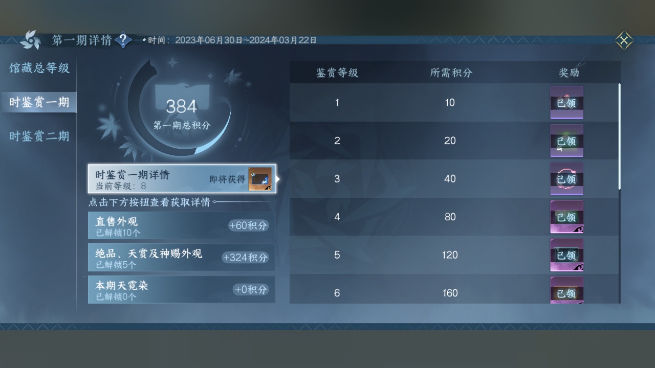 NSH214330逆水寒手游账号详情图25 NSH214330逆水寒手游账号详情图25