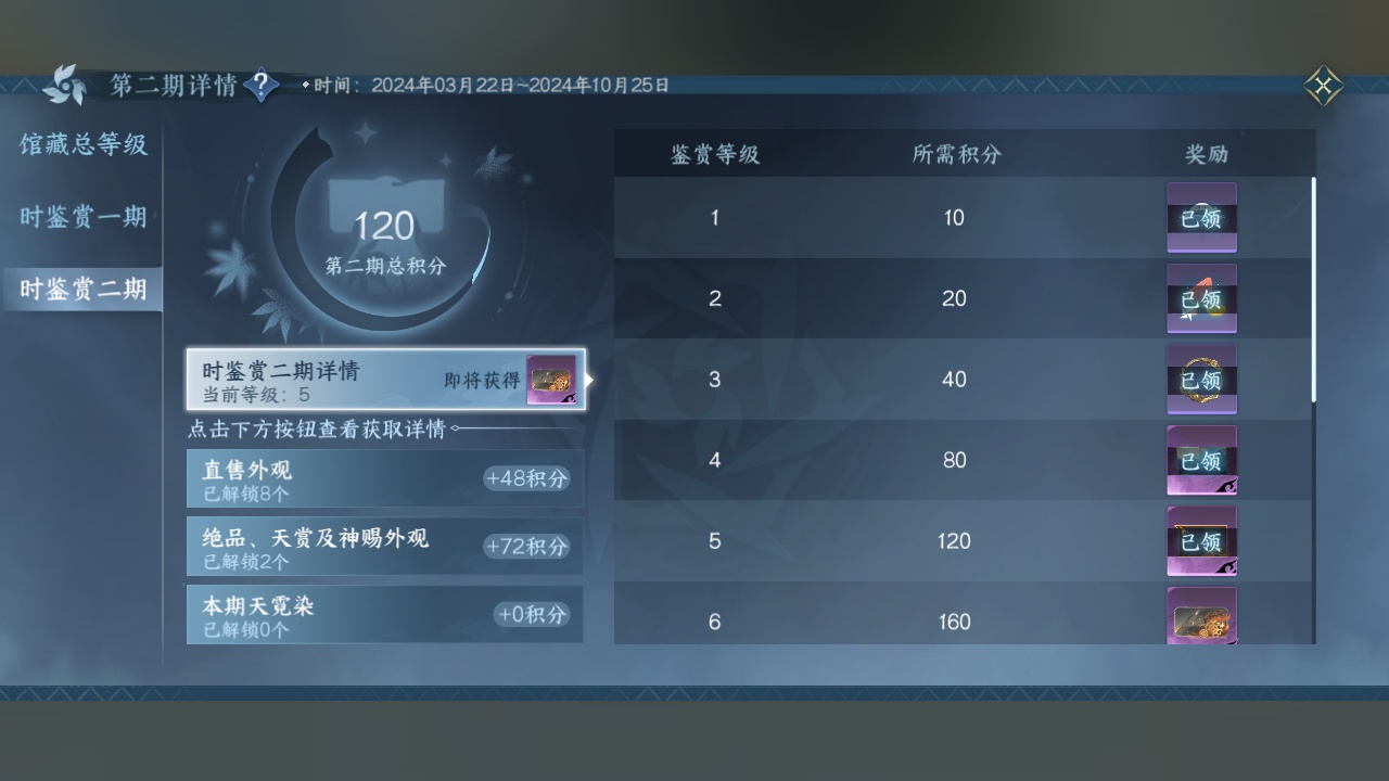 NSH214330逆水寒手游账号详情图26 NSH214330逆水寒手游账号详情图26