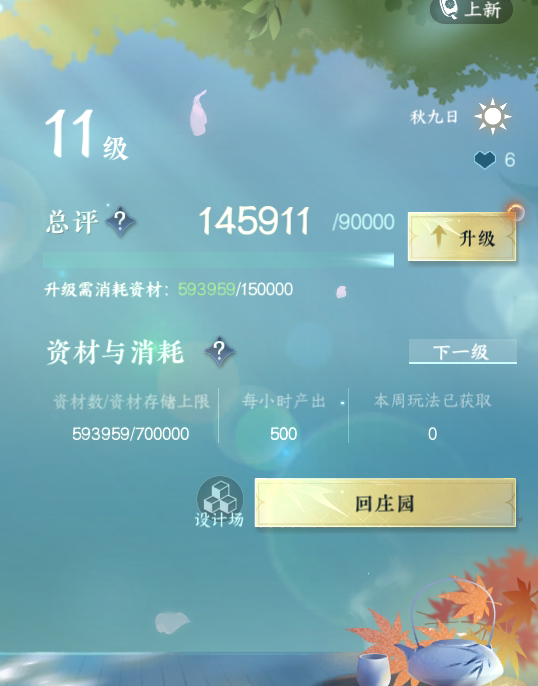 NSH214336逆水寒手游账号详情图39