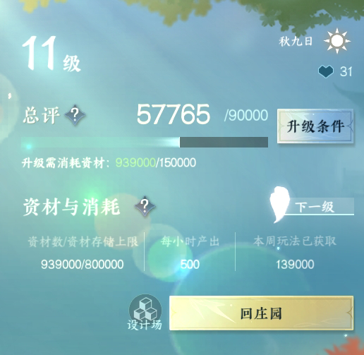 NSH214343逆水寒手游账号详情图18 NSH214343逆水寒手游账号详情图18