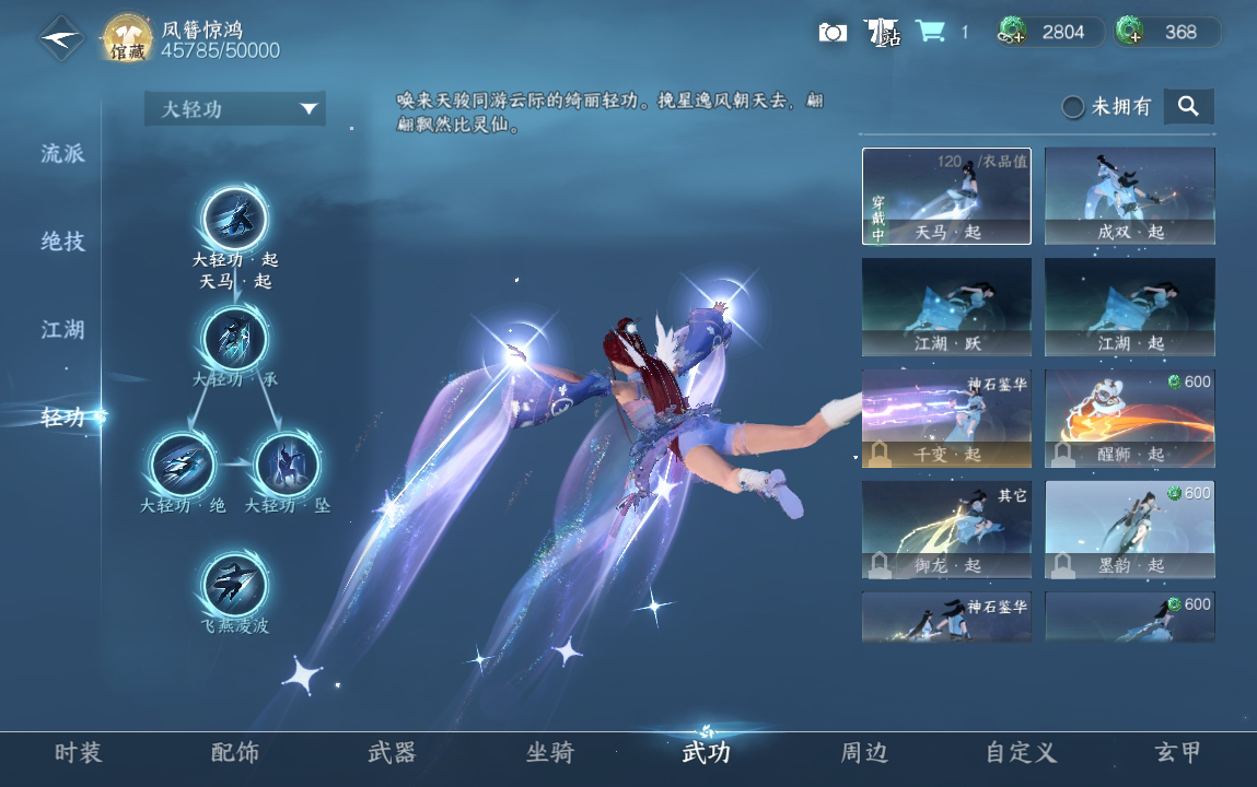 NSH214343逆水寒手游账号详情图16 NSH214343逆水寒手游账号详情图16