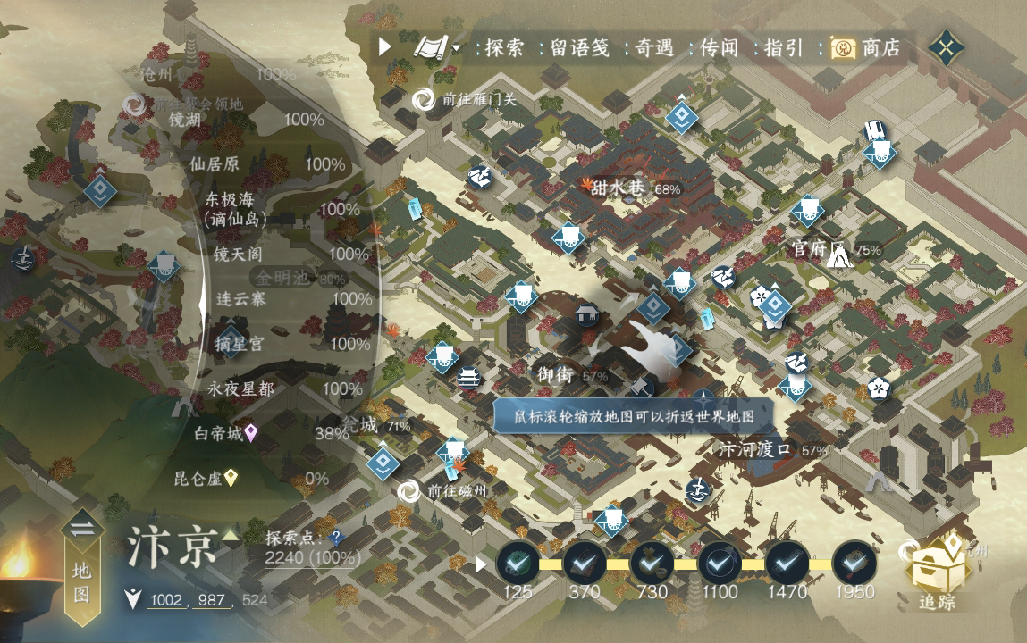 NSH214343逆水寒手游账号详情图20 NSH214343逆水寒手游账号详情图20