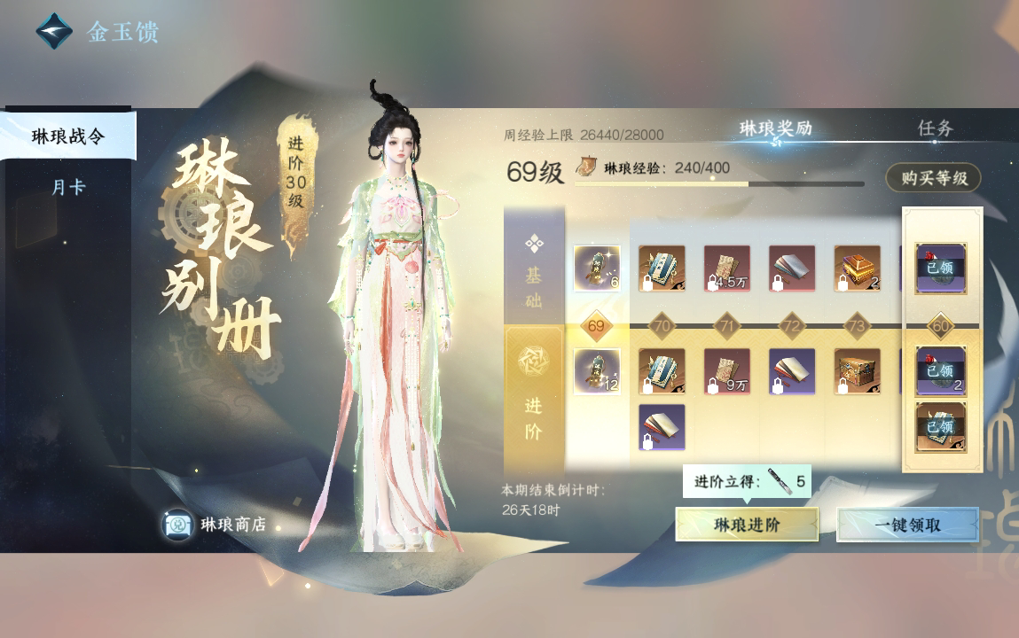 NSH214343逆水寒手游账号详情图17 NSH214343逆水寒手游账号详情图17