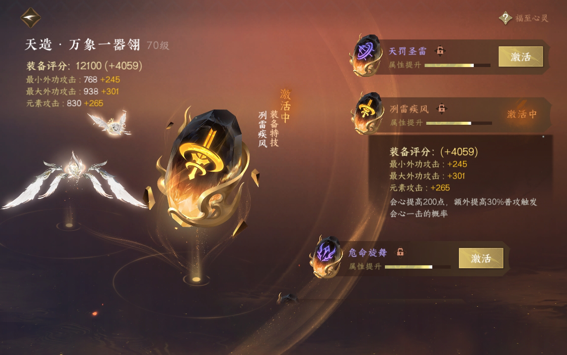 NSH214343逆水寒手游账号详情图25 NSH214343逆水寒手游账号详情图25