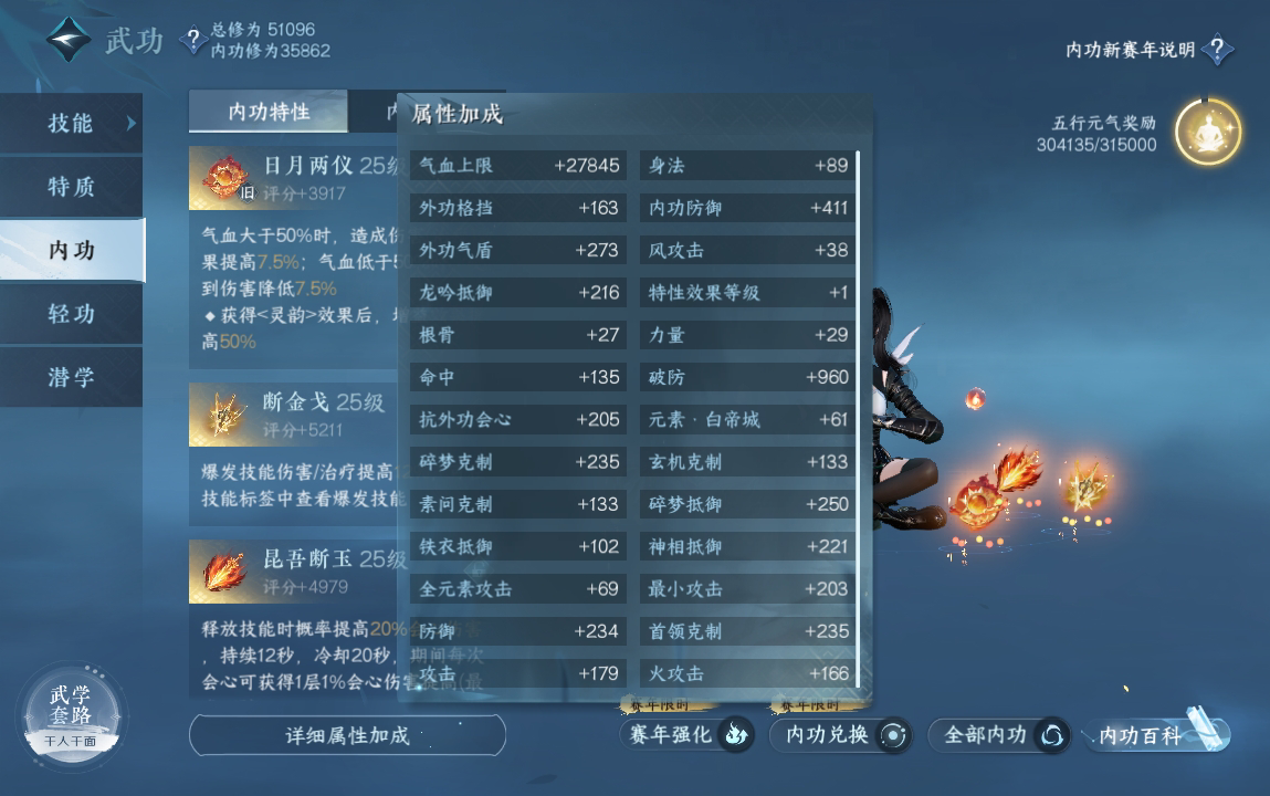 NSH214343逆水寒手游账号详情图23 NSH214343逆水寒手游账号详情图23