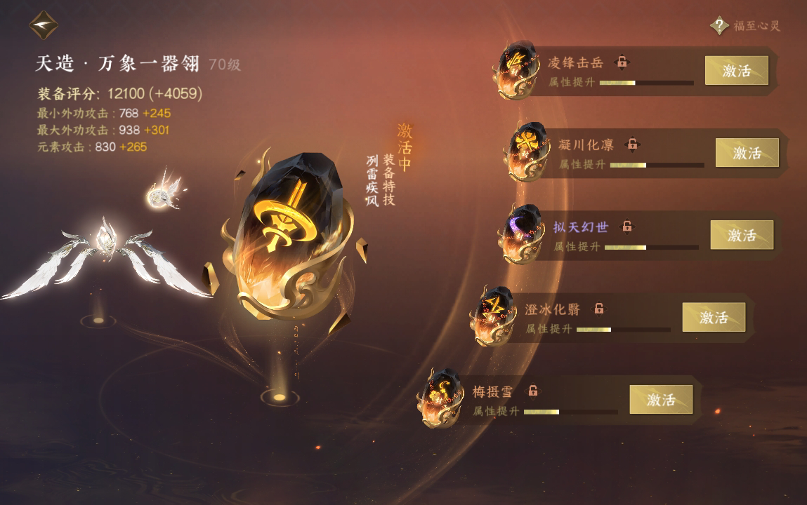 NSH214343逆水寒手游账号详情图26 NSH214343逆水寒手游账号详情图26