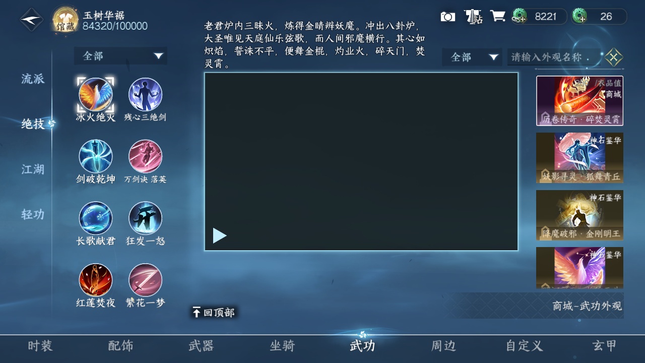 NSH214349逆水寒手游账号详情图16