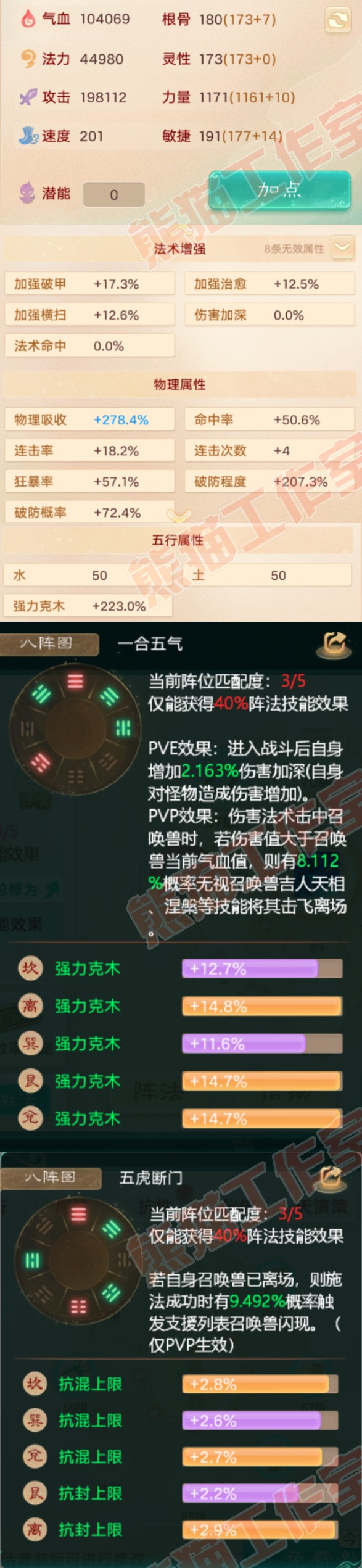 15417大话西游账号详情图2