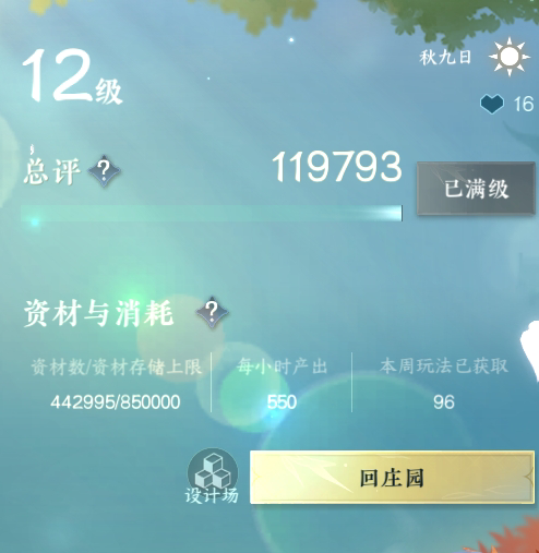 NSH214357逆水寒手游账号详情图22