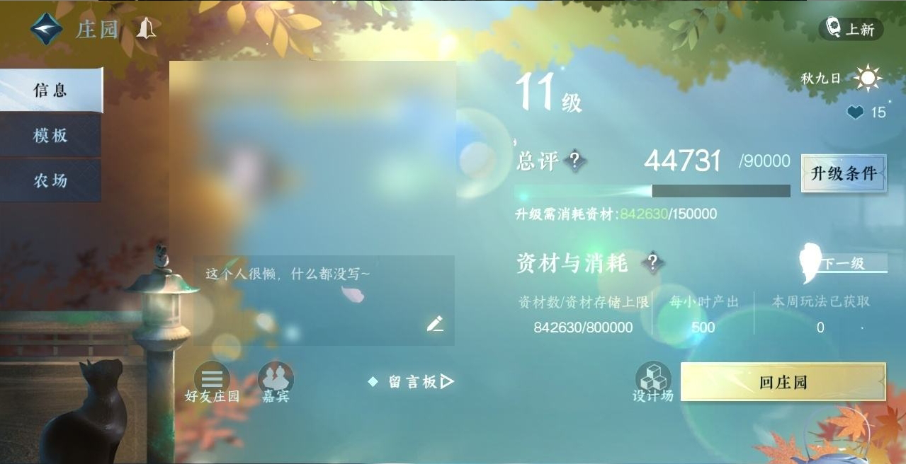 NSH214358逆水寒手游账号详情图24