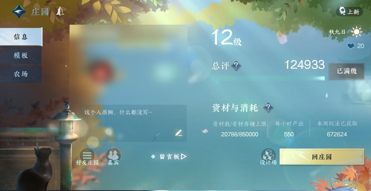 NSH214359逆水寒手游账号详情图20