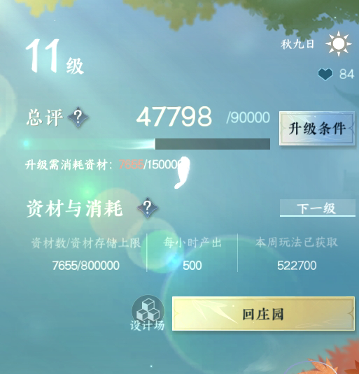 NSH214360逆水寒手游账号详情图28