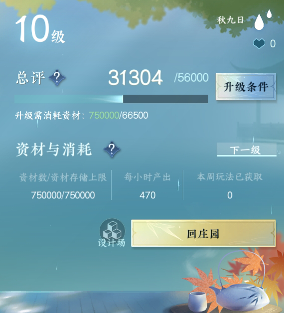 NSH214368逆水寒手游账号详情图9