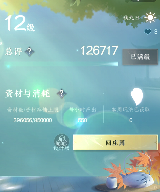 NSH214370逆水寒手游账号详情图17