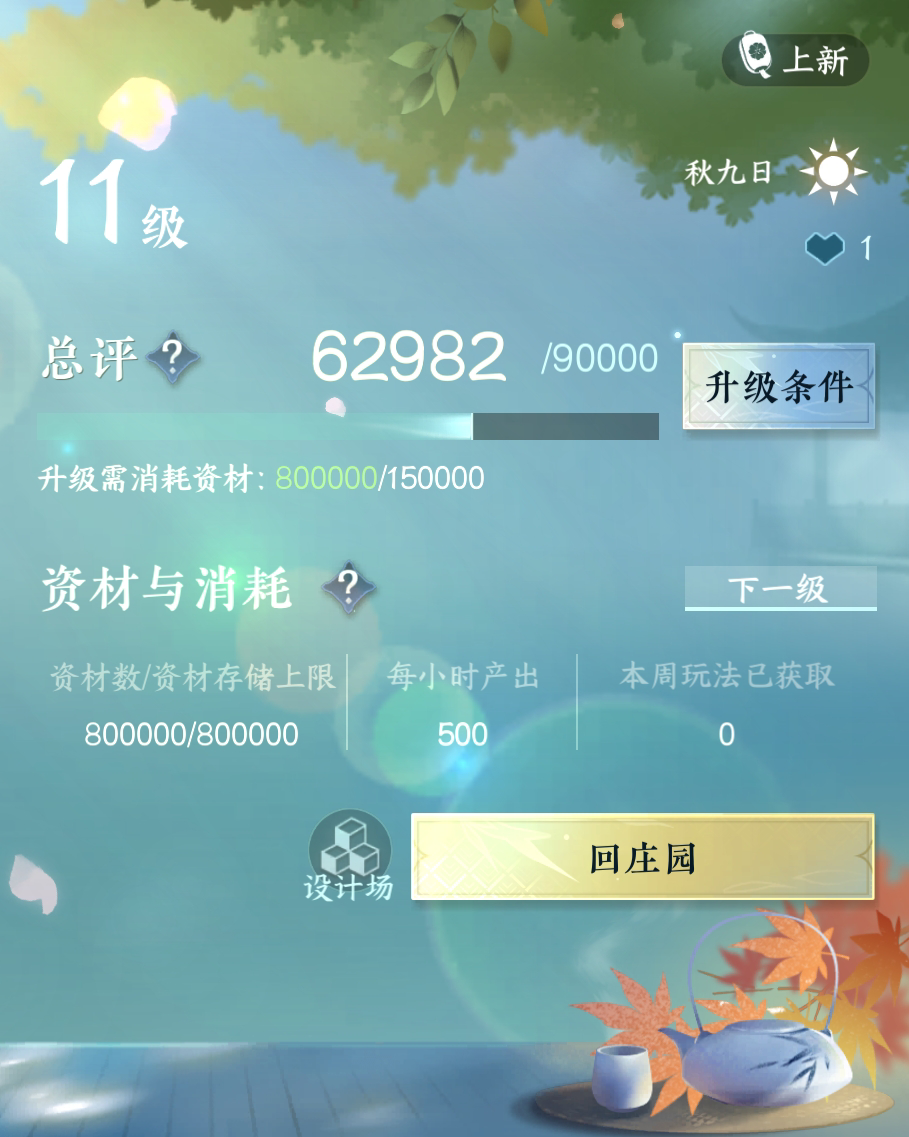 NSH214373逆水寒手游账号详情图45