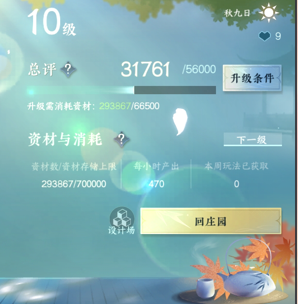 NSH214377逆水寒手游账号详情图15