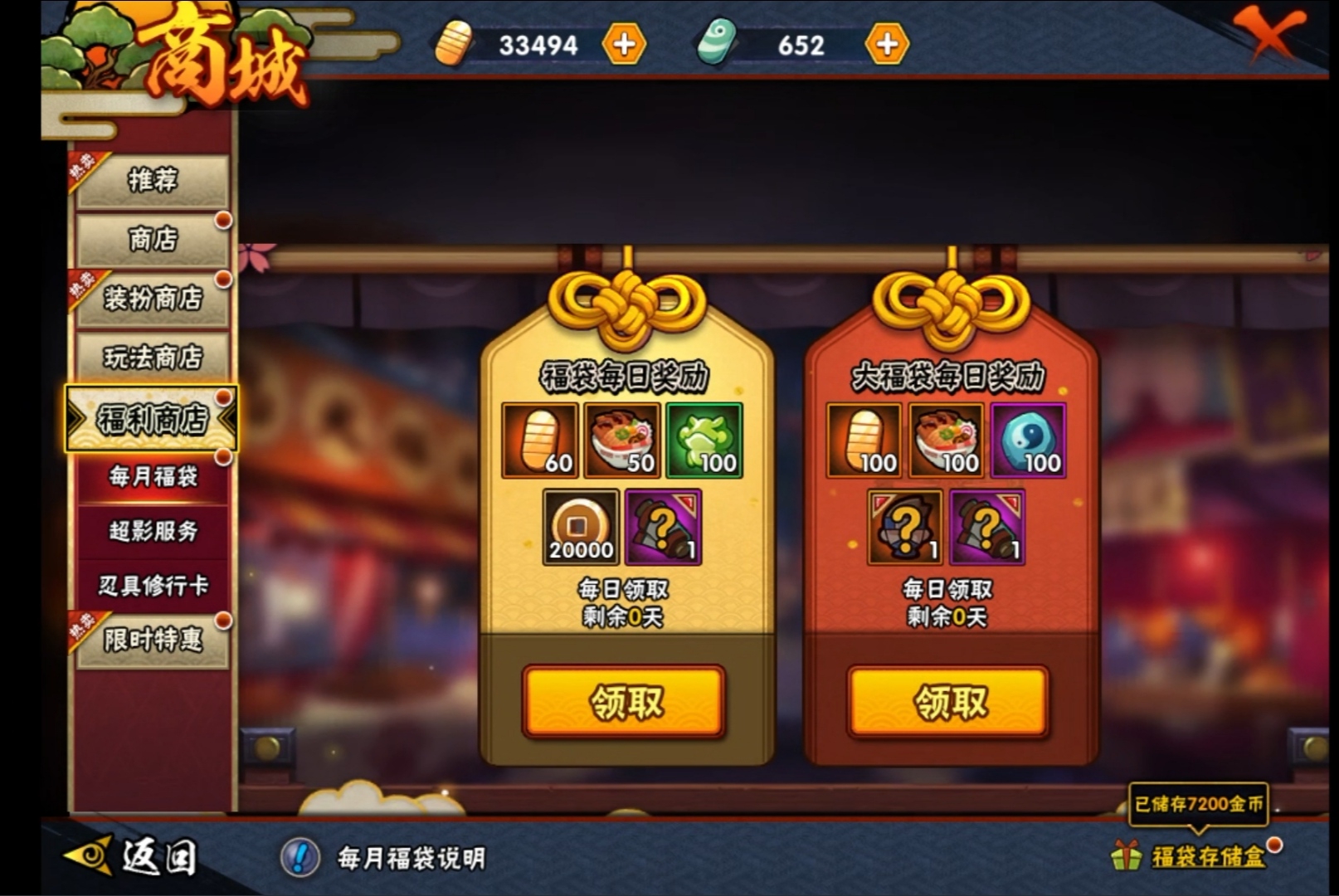 HY212563火影忍者账号详情图1