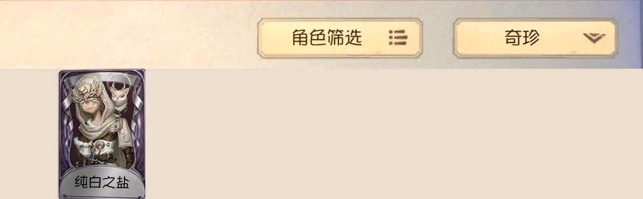 DWR20072第五人格账号详情图6