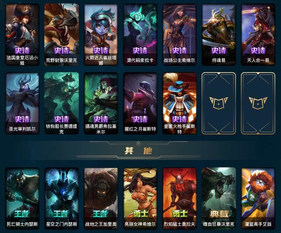 LOL211527英雄联盟账号详情图7