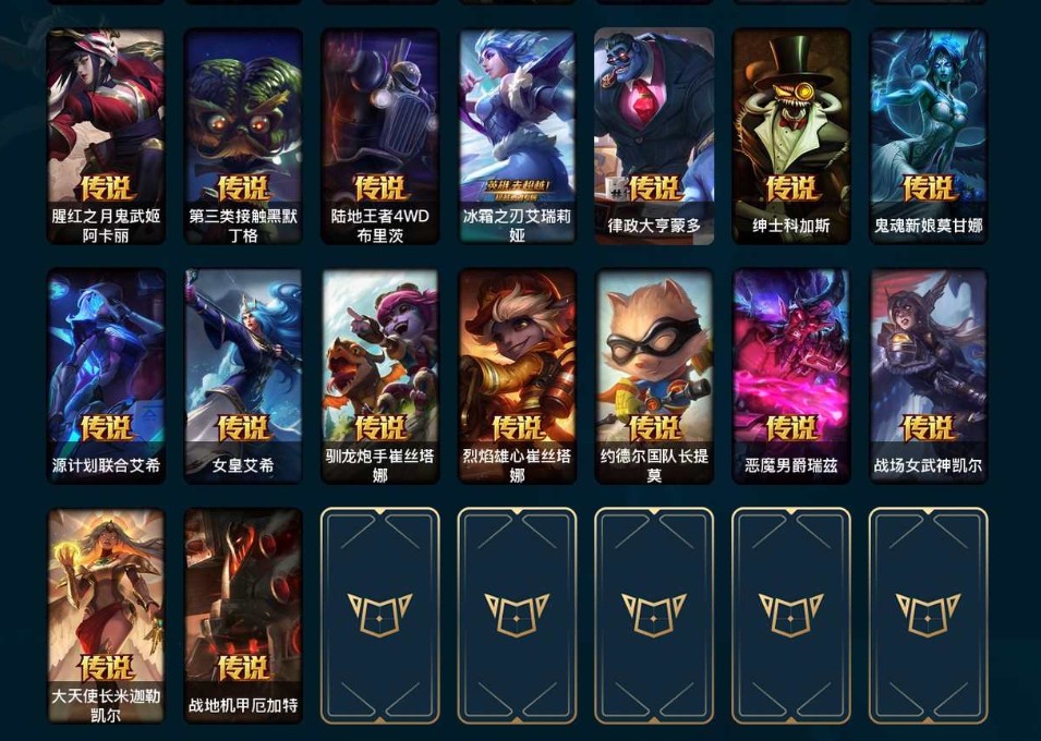 LOL211527英雄联盟账号详情图3