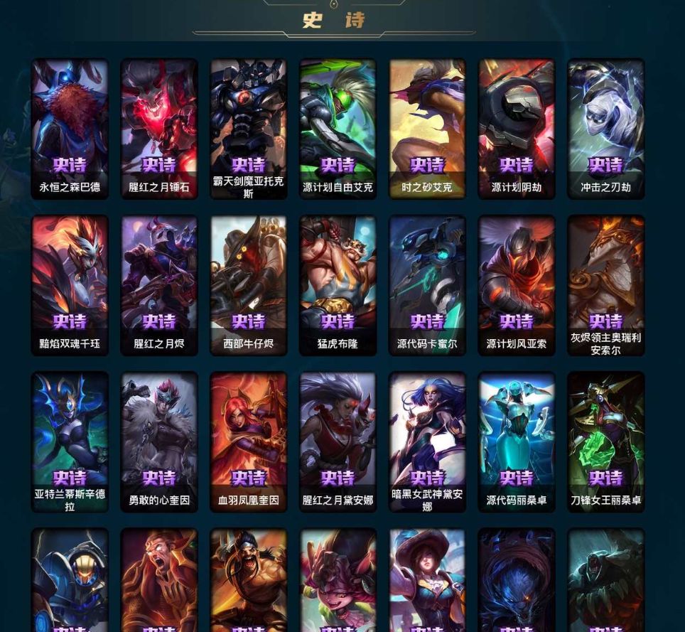 LOL211527英雄联盟账号详情图4