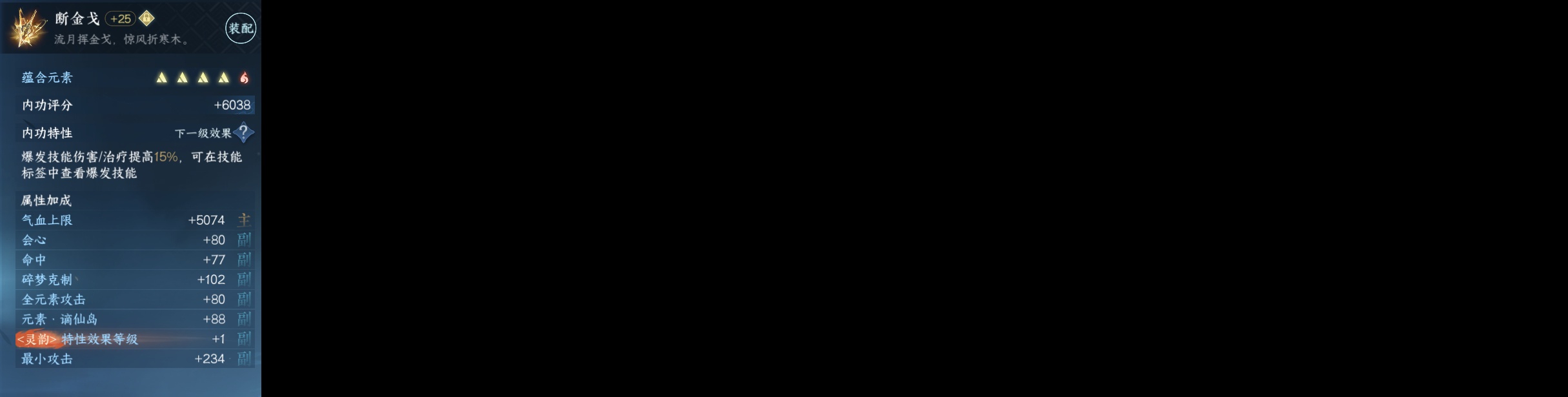 NSH214397逆水寒手游账号详情图3 NSH214397逆水寒手游账号详情图3