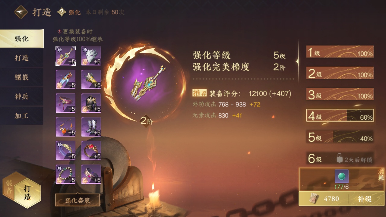 NSH214397逆水寒手游账号详情图7 NSH214397逆水寒手游账号详情图7