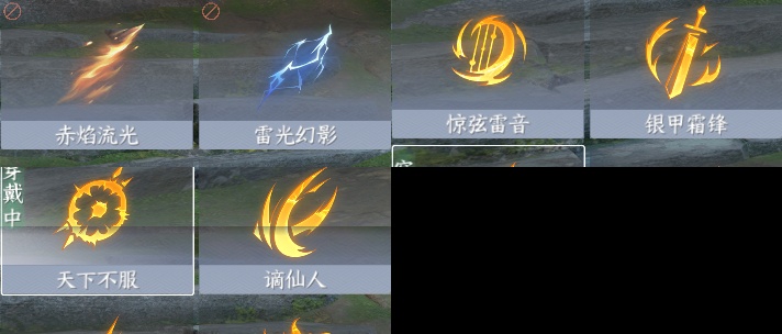 NSH214397逆水寒手游账号详情图18 NSH214397逆水寒手游账号详情图18