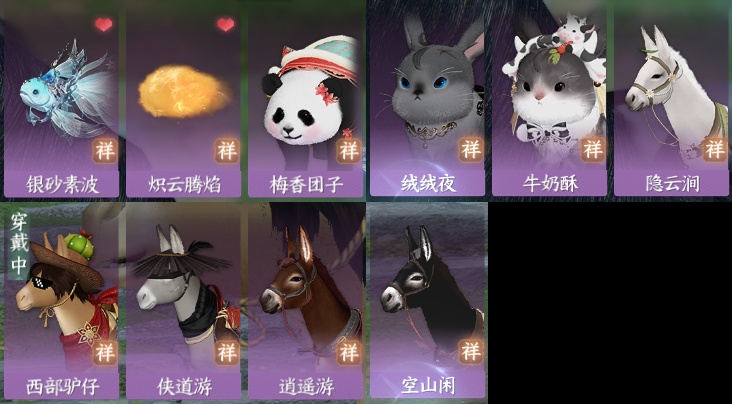 NSH214397逆水寒手游账号详情图14 NSH214397逆水寒手游账号详情图14