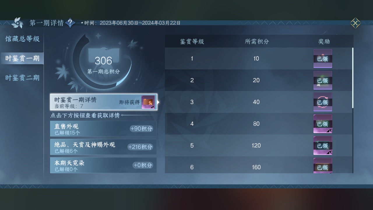 NSH214397逆水寒手游账号详情图29 NSH214397逆水寒手游账号详情图29