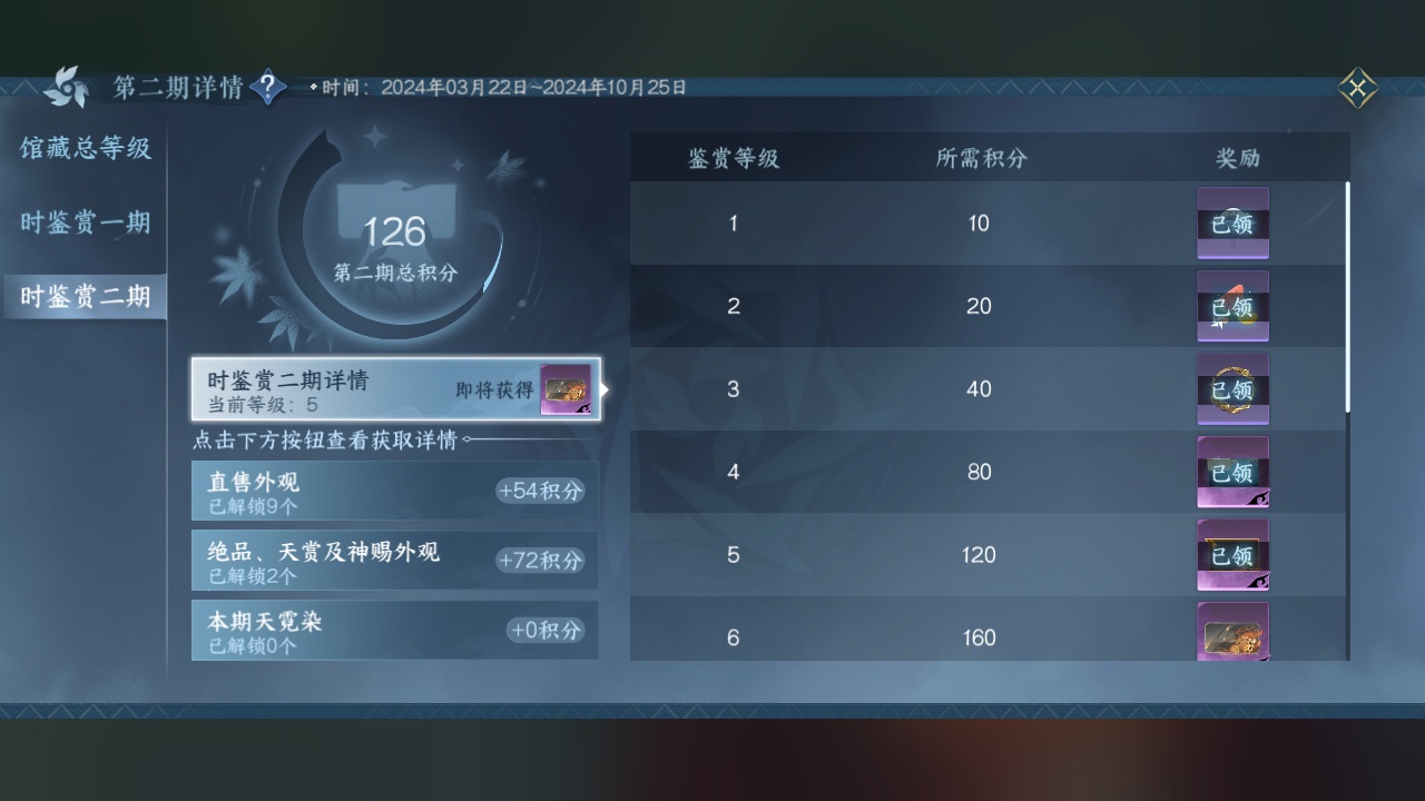 NSH214397逆水寒手游账号详情图30 NSH214397逆水寒手游账号详情图30